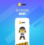 음악형제들 비엠피, OK캐쉬백 오퀴즈 정답은?