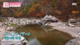 삼척 덕풍계곡, 박소담 제2의 고향 방문에 뭉클