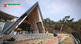 순천 비봉산 삼각형 집ㆍ상주 별장 더반, 세상에 하나뿐인 내집(건축탐구 집)