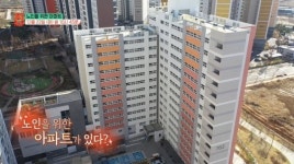 장성 고령자 복지주택 누리타운ㆍ시흥 은계아파트 702동 노년의 삶(건축탐구 집)