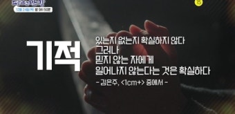 김송 나이 49세, 남편 강원래와 이혼하고 싶었던 과거 