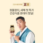 정몰장터 OK캐쉬백 오퀴즈 정답 공개