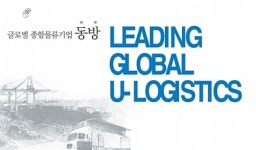 [비즈 스톡] 쿠팡 관련주 동방 주가, 쿠팡 美 나스닥 예비심사 통과에 급상승