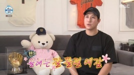 황재균, 연봉보다 소중한 골든글러브 파티…설민경ㆍ황정곤 등 부모님 공개