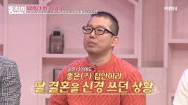 함익병 사위가 되고 싶었다 박홍일(냉철TV), 주식 콘텐츠 크리에이터 뜻 밖의 고백