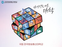 방송통신대학교, 캐시워크 돈버는퀴즈 정답은?
