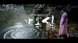 가옥신, KBS 제주방송총국 제작 100% 제주어 드라마…문화 예술인 지원 프로젝트