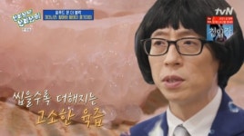 갯배, 마포구 활어전문점서 찾은 겨울 바다 황태자 줄가자미