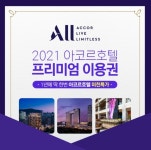 올마이스테이, 토스 행운퀴즈 정답은?