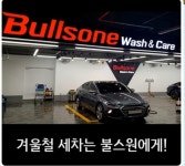 불스원 프리미엄 스팀세차 마이홈플러스 홈플퀴즈 정답공개