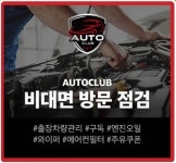 홈플 차량 방문정비 마이홈플러스 홈플퀴즈 정답은?