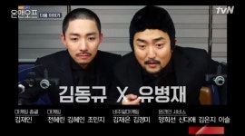 펜트하우스 비서 김동규→마린보이 박태환 원장, 온앤오프 출연 예고