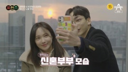 서민재, 나이 29세 직업 정비사의 하루…정재호와 러브하우스 투어