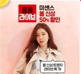 미센스 홈플라이브 마이홈플러스 홈플퀴즈 정답 공개