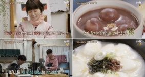 정유미 손가락 부상 극복, 윤스테이 촬영지 구례 쌍산재표 팥죽 완성