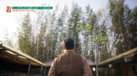 건축탐구 집 서천 공간 디자이너 ‘선룸집ㆍ하동 지리산 대나무 병풍집, 시골집 고쳐 사는 사람들