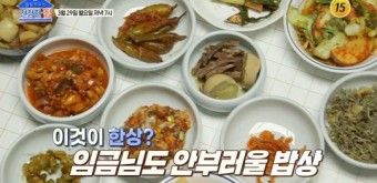 김한국 나이 환갑, 쓰리랑 부부 비하인드 공개(건강한 집)