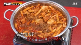 반포 애플하우스, 런닝맨이 찾은 서울 10대 떡볶이 맛집