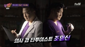 조명신 빈센트의원 원장, 성형외과 의사 겸 타투이스트…그의 은밀한 이중생활