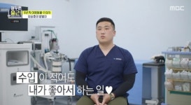 임승효, 지리산 국립공원 야생동물 의료센터 수의사…아슬아슬 반달곰 포획 작전