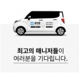 세차왕 정기세차 마이홈플러스 홈플퀴즈 정답 공개