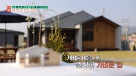 EBS 건축탐구 집 혼자 지은 거창 목조주택ㆍ‘99하우스 프로젝트’ 춘천 주택, 1억 원대 집짓기