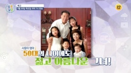 김혜연 나이 50세, 노화 모르는 젊음 유지법 공개(백세누리쇼)