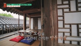 건축탐구 집 임형남X최태성, 경주 양동마을 손씨 종택 ‘서백당’ㆍ이씨 종택 ‘무첨당’