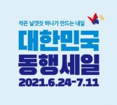 홈플 동행세일 마이홈플러스 홈플퀴즈 정답 공개