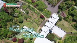 제주 서귀포 엄마의 정원ㆍ초보 농사꾼 부부의 정원(건축탐구 집)