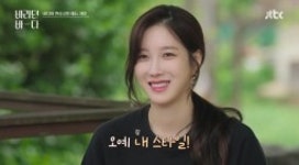 이지아ㆍ이동욱, 나이 3세 차이 배우들…바라던 바다 촬영지 포항 흥환리 떠나기 전 요리ㆍ주조 연습
