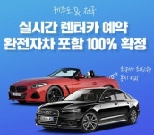 렌터카 맛집 마이홈플러스 홈플퀴즈 정답 공개