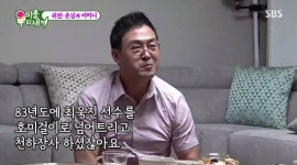문채원, 나이 10세차 김종국에 호감…이태성 엄마, 이만기에 음양탕 준비 '감동'