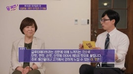 샘표 연두 개발자 서동순 본부장, 충무로 노포 맛집 영덕회식당 추천…제5의 맛 감칠맛 퀴즈 정답