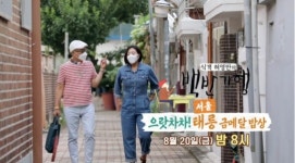 이상화 나이 33세에 식객 허영만과 태릉 백반기행…태릉갈비ㆍ부대찌개ㆍ생선구이 쌈밥ㆍ5천원 닭갈비를 맛보다