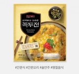 시그니처 녹두전 마이홈플러스 홈플퀴즈 정답은?