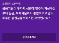 랩어카운트ㆍCMAㆍMMF 리브메이트 오늘의퀴즈 정답공개
