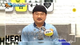 문환식 몸신, 눈 속 주름 및 건강 위한 레시피 공개(나는 몸신이다)