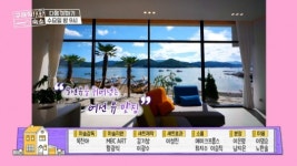 남해 로맨틱 산토리니ㆍ어선뷰ㆍ삼각ㆍ야자수 풀빌라, 남해 태교여행 추천 구해줘 숙소