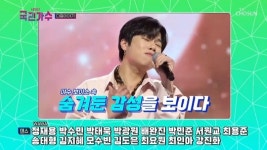 [종합] 내일은 국민가수 팀 미션 시작, 고은성ㆍ진웅ㆍ김희석ㆍ이주천 올하트 성공…김영흠ㆍ박창근 다음주 출격 예고