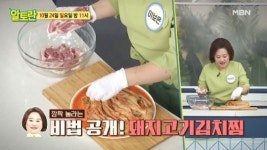 알토란 이보은, 돼지김치찜 레시피 공개…최강 밥도둑