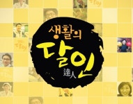 SBS 편성표, 생활의 달인ㆍ생방송 투데이 결방 확정…2021 프로야구 와일드카드 두산vs 키움 중계