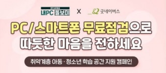 PC 스마트폰 점검시 쌓이는 기부금 캐시워크 돈버는퀴즈 정답은?