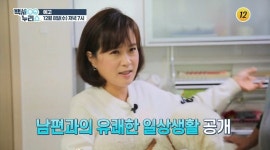 국민 안내양 가수 김정연 나이 9살 차 남편과 유쾌한 일상 공개(백세누리쇼)