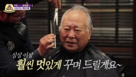 주현 나이 79세에 바버샵 방문…곽경택 감독과 즉흥 오디션