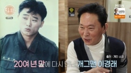 개그맨 이경래, 나이 62세 대전 고깃집 식당 쪽방서 사는 근황…만성폐쇄성폐질환 극복(특종세상)