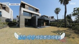 서귀포시즌 하우스, 구해줘 홈즈 제주 4인 가족 편 우승…지금부터 야자 쇼타임 탈락