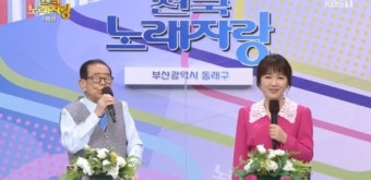 나이 96세 송해, 코로나19 극복 후 현철 근황 걱정…'전국노래자랑' 부산 동래구 스페셜 진행