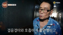 특종세상 나이 79세 배우 남포동, 건강+모텔서 사는 근황 공개