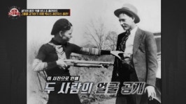 문성준 경위가 전하는 세기의 범죄 커플 보니와 클라이드(세계 다크투어)